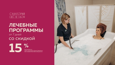 Лечебные программы