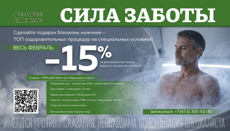 Сила заботы